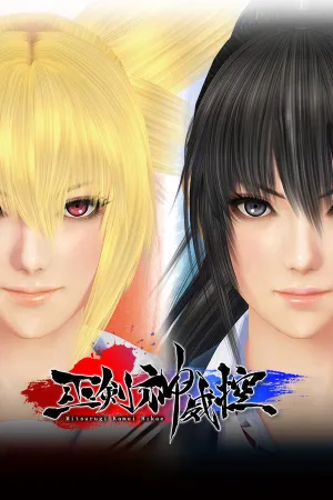 Mitsurugi Kamui Hikae (PC)